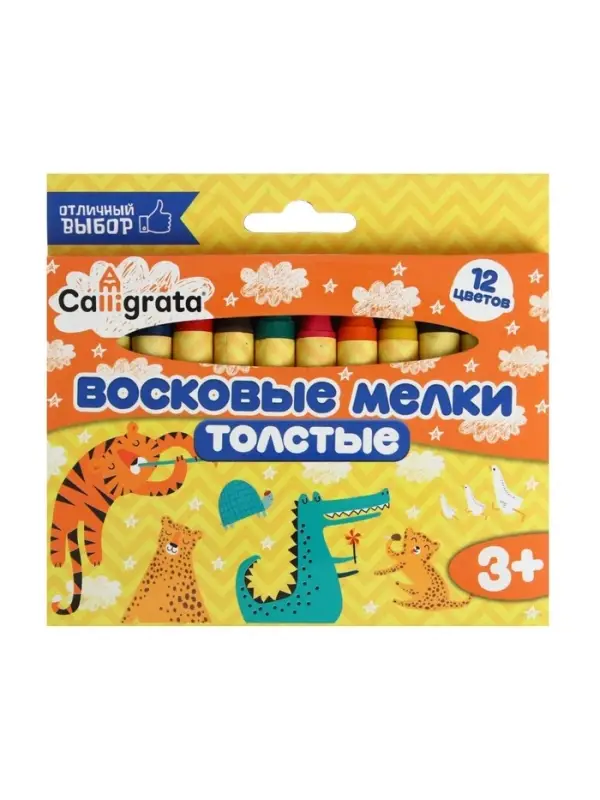 Мелки восковые Calligrata, цветные, 12 цветов, утолщённые, 93&times;11 мм