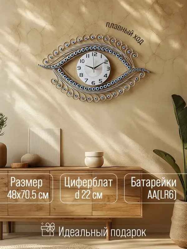 Часы настенные, интерьерные, большие &laquo;Майен&raquo;, плавный ход, циферблат d=22 см, 48&times;70.5 см