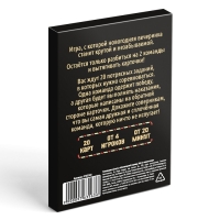 Новогодние командные фанты «Новый год: Новогодний турнир. Всё по-взрослому», 20 карт, 18+