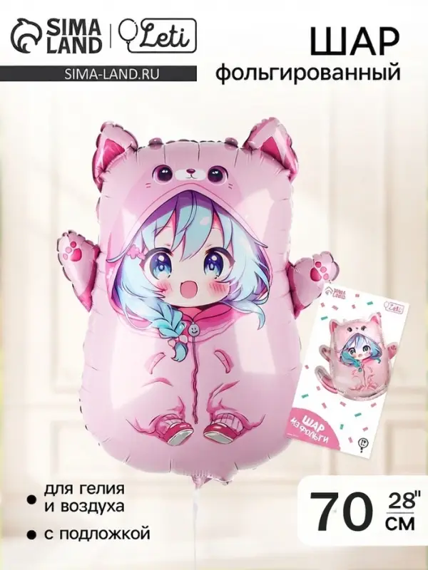 Воздушный шар фольгированный 28" &laquo;Аниме-кошечка&raquo;, с подложкой