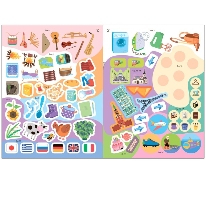 «Активити с наклейками», комплект, школа семи гномов, 6+ «Активити с наклейками», комплект, школа семи гномов, 6+