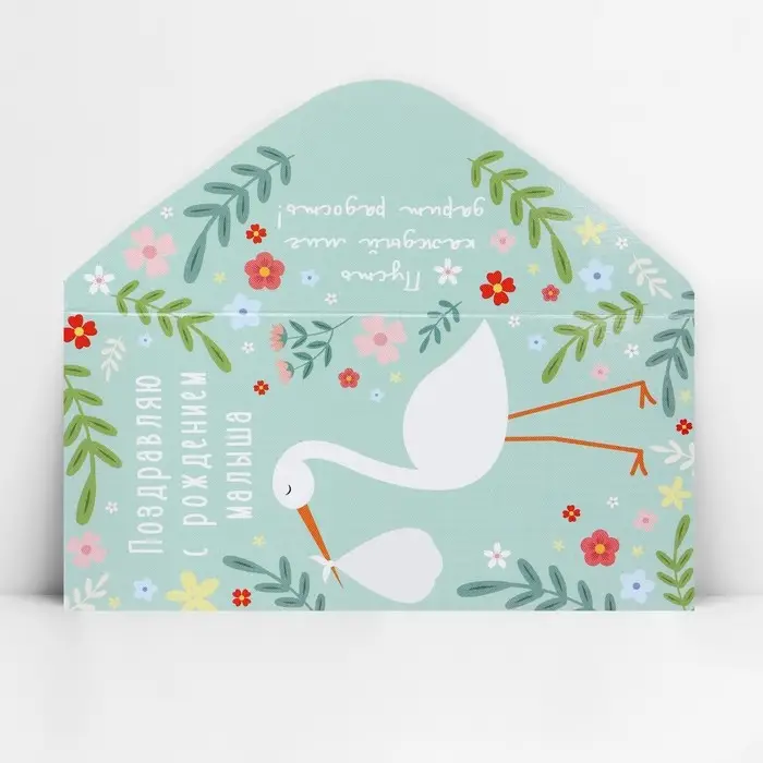 Конверт для денег «С рождением малыша», 16.5×8 см Конверт для денег «С рождением малыша», 16.5×8 см