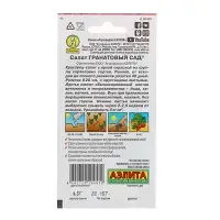 Семена  Салат "Гранатовый сад" листовой, 0,5 г