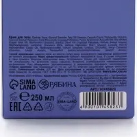 Крем для рук и тела парфюмированный laPOETIQUE, 250 мл, аромат османтус и амбра