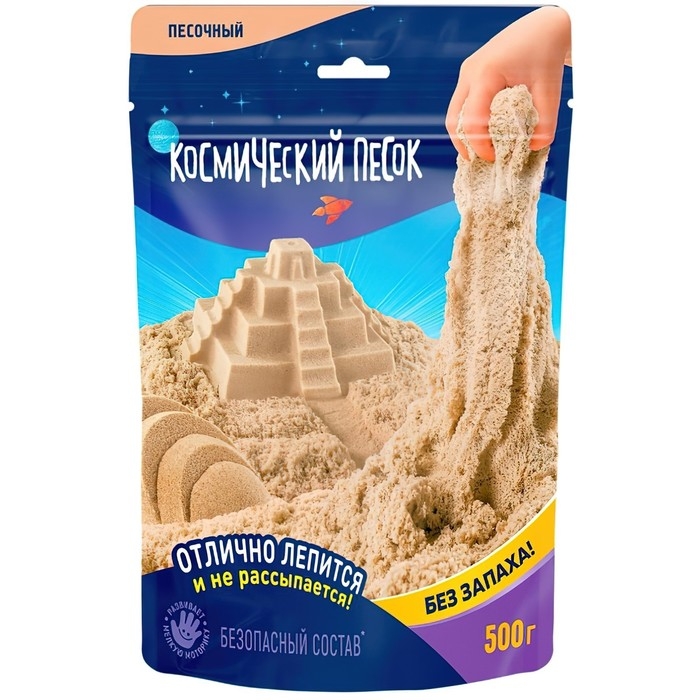 Космический песок, 500 г, песочный Космический песок, 500 г, песочный