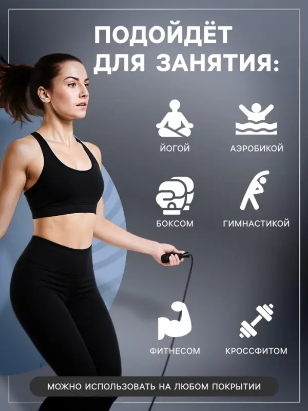Скакалка спортивная, 3.1 м, регулируемая, чёрная