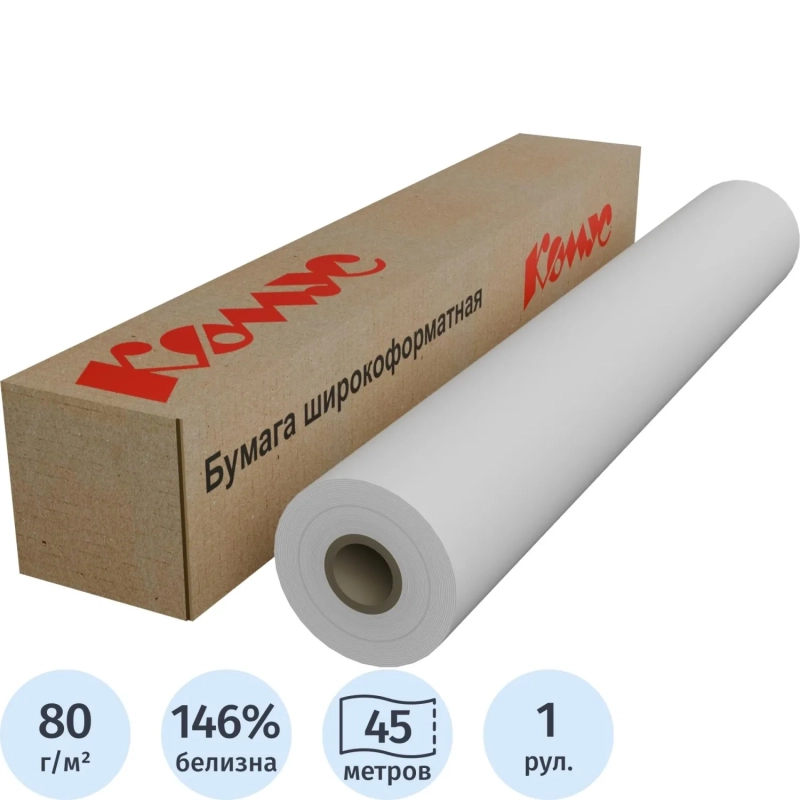 Бумага широкоформатная InkJet 80г 610ммх45м 50,8мм