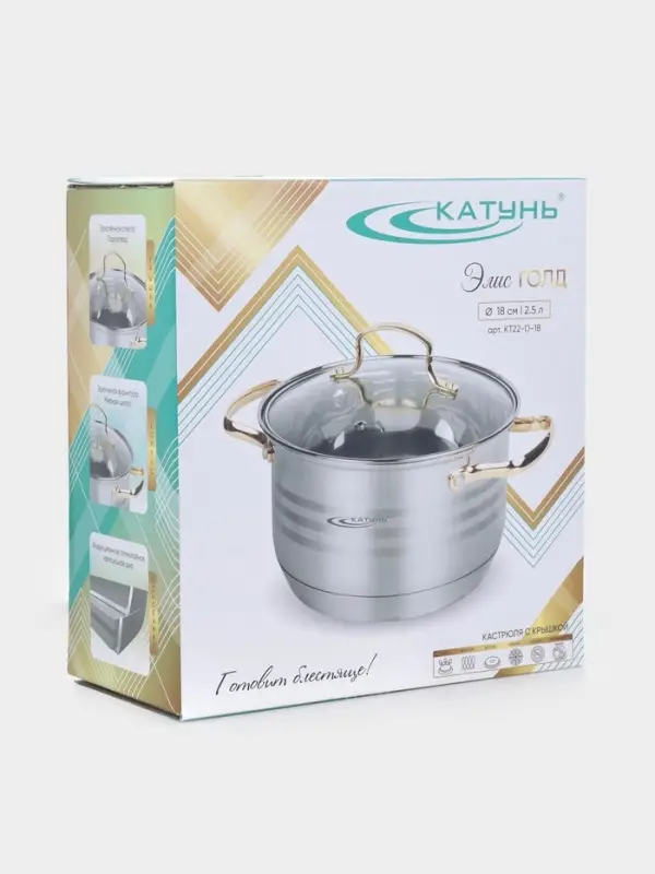 Кастрюля 2,5 л "ЭЛИС ГОЛД" ф18х11,5 см