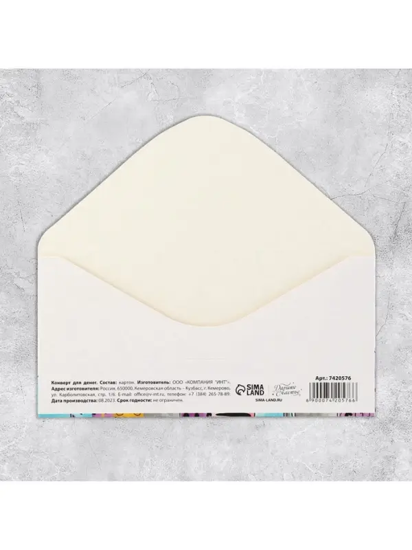 Конверт для денег «От бедных родственников», 16.5×8 см Конверт для денег «От бедных родственников», 16.5×8 см