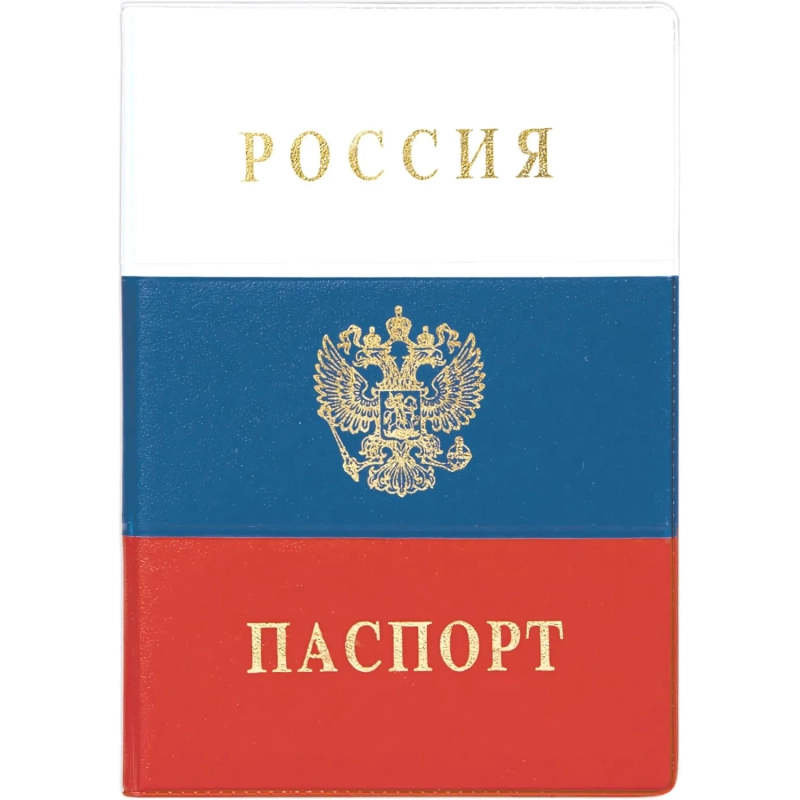 Обложка для паспорта Россия 2203.Ф