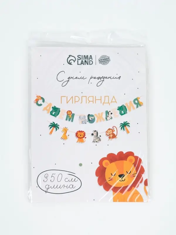 Гирлянда на ленте &laquo;Африка&raquo;