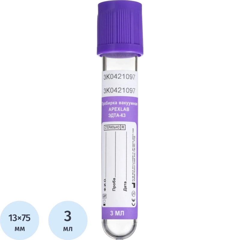 Вакуумные пробирки с ЭДТА-К3 3 мл, 13х75 мм, APEXLAB 100 шт/уп