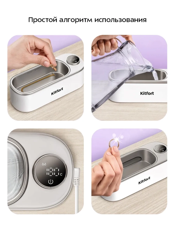 Беспроводная ультразвуковая ванна КТ-6465 - 13 Вт Беспроводная ультразвуковая ванна КТ-6465 - 13 Вт