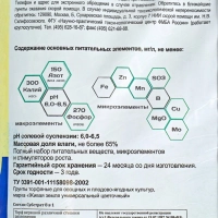 Грунт Живая Земля (цветочная) 25 л для выращивания рассады и черенков