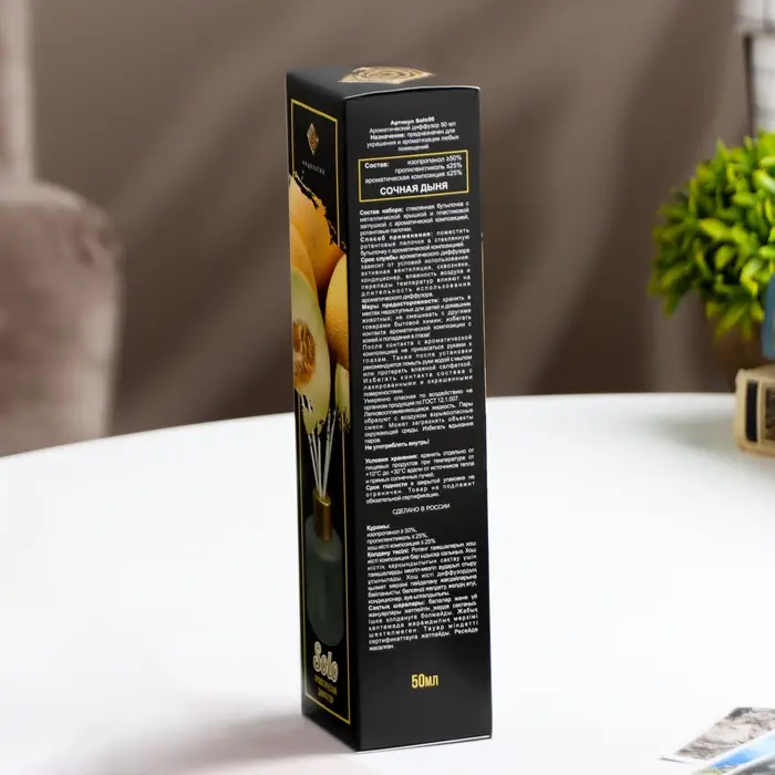 Диффузор ароматический Solo сочная дыня, 50 мл