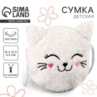 Сумка детская мягкая &laquo;Котёнок&raquo;, 15&times;13 см, белый цвет