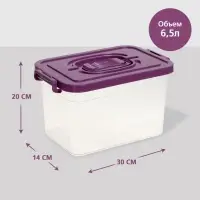 Контейнер для хранения с крышкой, объем 6.5 л, цвет фиолетовый