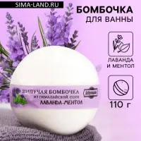 Бомбочка для ванн Добропаровъ из гималайской соли &laquo;лаванда и ментол&raquo; 110 г