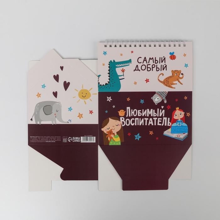 Шкатулка - домик &laquo;Воспитателю: Любимый воспитатель&raquo; + планер 50 листов