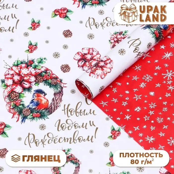 Бумага упаковочная новогодняя глянцевая двусторонняя «Венки », 70×100 см