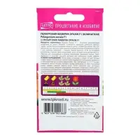 Набор семян комнатных Пеларгония "Oранж", 3 шт. Набор семян комнатных Пеларгония "Oранж", 3 шт.