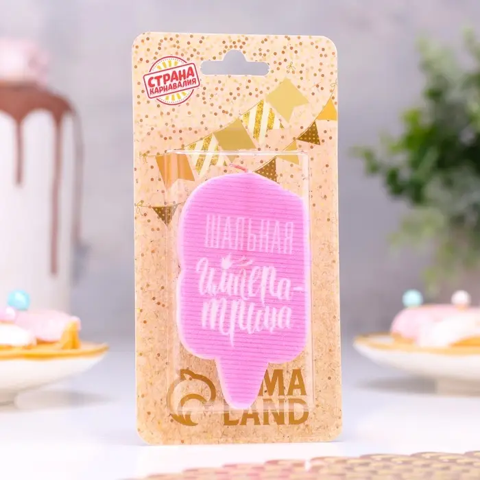 Свеча для торта «Шальная Императрица», розовая, 6.5 см Свеча для торта «Шальная Императрица», розовая, 6.5 см