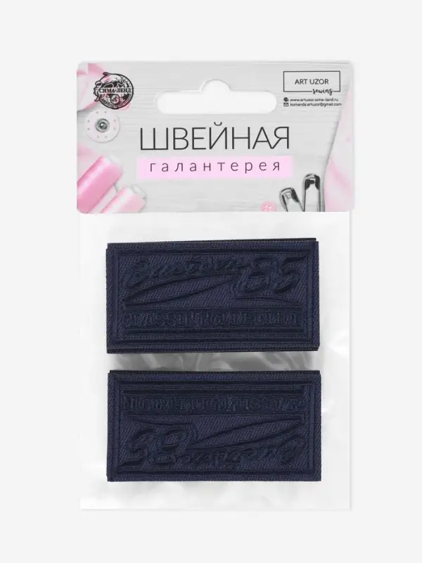 Термоаппликация «Прямоугольник», 6.5×3.2 см, тёмно-синяя Термоаппликация «Прямоугольник», 6.5×3.2 см, тёмно-синяя