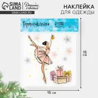 Термонаклейка «Балерина», 15 х 15 см