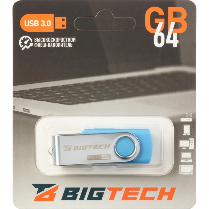 Флеш-память BigTech UFD026, USB3.0, 64GB