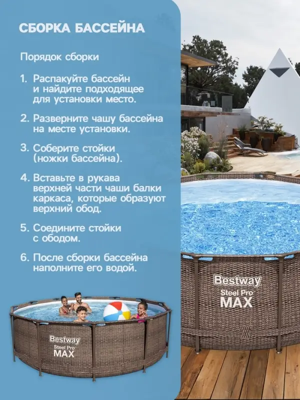 Бассейн каркасный Steel Pro, 366&times;122 см, круглый, цвет ротанг, 561JH Bestway