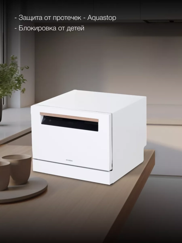 Посудомоечная машина DT304 белый (компактная) Посудомоечная машина DT304 белый (компактная)