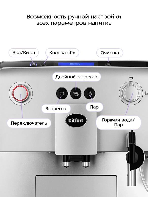 Автоматическая кофемашина КТ-7319 - 1400 Вт Автоматическая кофемашина КТ-7319 - 1400 Вт