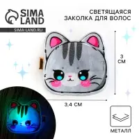 Заколка для волос светящаяся «Котик», 3.4 х 3 см