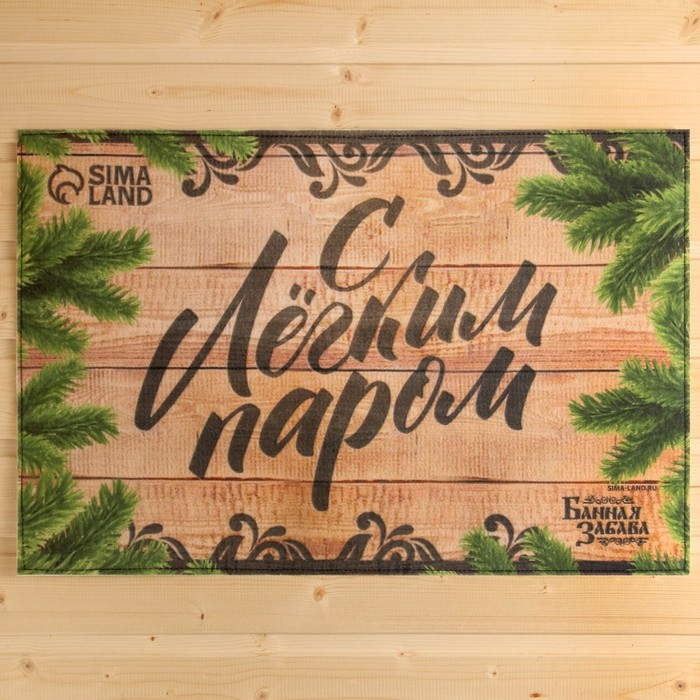 Коврик банный придверный с принтом Коврик банный придверный с принтом "С легким паром"