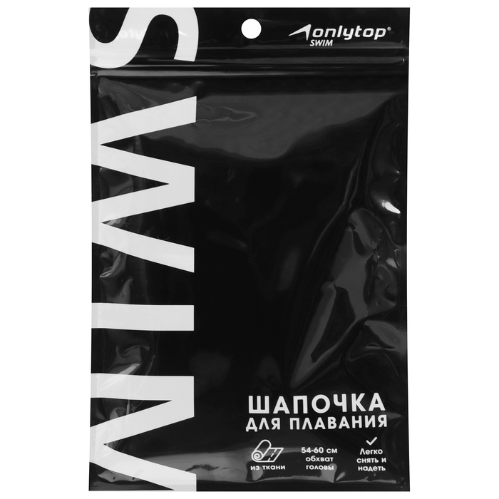 Шапочка для плавания взрослая ONLYTOP Dynamics, тканевая, обхват 54-60 см Шапочка для плавания взрослая ONLYTOP Dynamics, тканевая, обхват 54-60 см