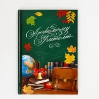 Подарочный набор «Любимому учителю», крем для рук 300 мл, ежедневник, А5, 80 листов, Чистое счастье