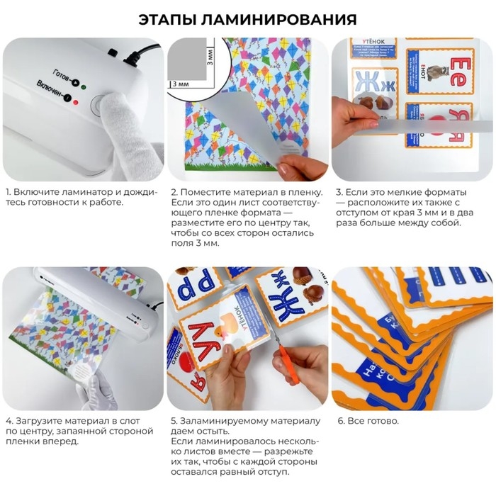 Ламинатор A4 75-150 мкм, 2 вала, скорость 32 см/мин, Гелеос, БЕЛЫЙ  Ламинатор A4 75-150 мкм, 2 вала, скорость 32 см/мин, Гелеос, БЕЛЫЙ "ЛМ A4 мини"