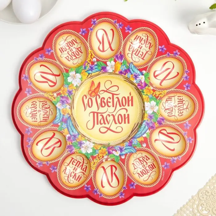 Пасхальная подставка «Со Светлой Пасхой», бабочка, на 12 яиц и кулич Пасхальная подставка «Со Светлой Пасхой», бабочка, на 12 яиц и кулич