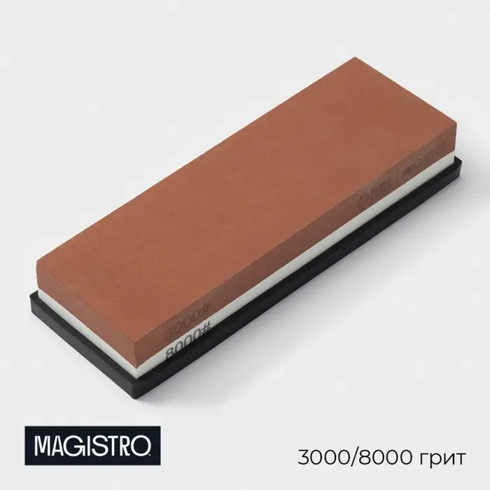 Точильный камень Magistro, зернистость 3000/8000 грит, с фиксатором для ножа