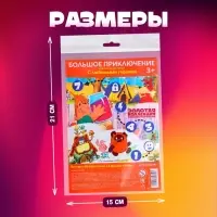 Настольная игра ходилка-бродилка для детей &laquo;Большое приключение&raquo;, 2-4 игрока, 3+