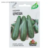 Семена Кабачок "Цукеша", 1,5 г  серия ХИТ х3