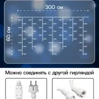 Гирлянда &laquo;Бахрома&raquo; 3&times;0.6 м, IP65, УМС, белая нить каучук, 108 LED, свечение мульти, 220 В