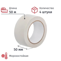Клейкая лента малярная 50мм х 50м 4 шт/уп