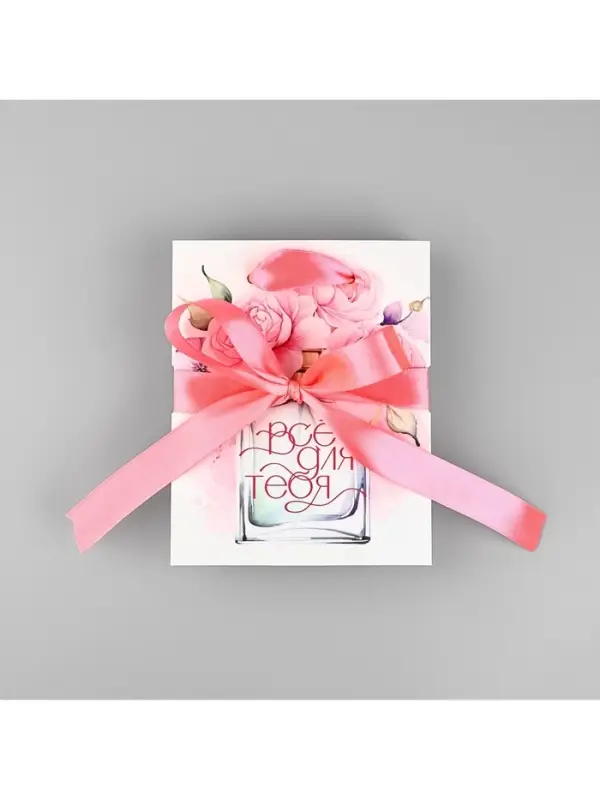 Пакет ламинированный с лентой &laquo;Всё для тебя&raquo;, S 12&times;5.5&times;15 см