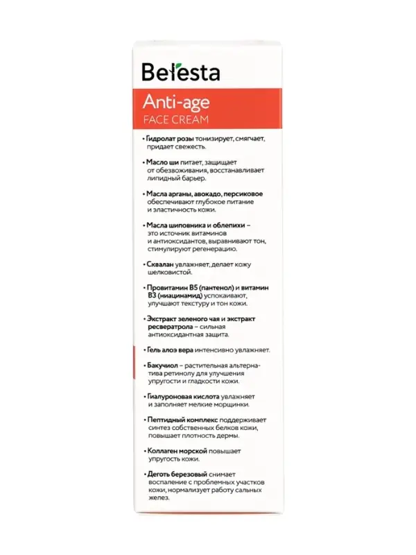 Крем омолаживающий, anti-age face cream Beresta, стекло, 50 мл