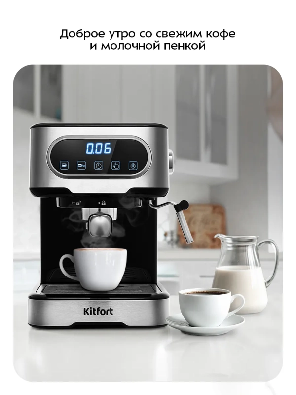 Кофеварка рожковая электрическая КТ-765 - 1100 Вт - 1.5 л