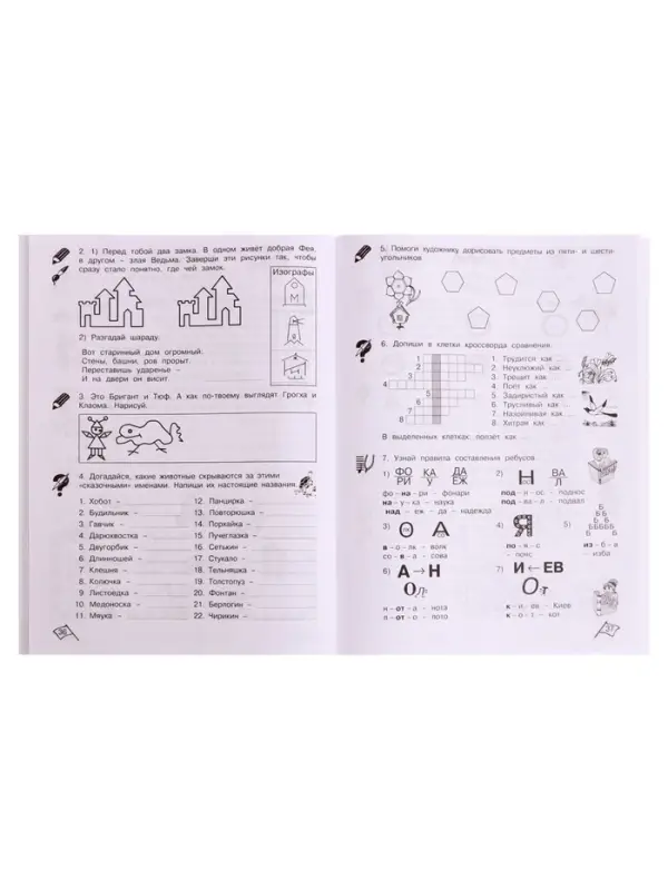 Рабочая тетрадь &laquo;Информатика, логика, математика&raquo;, 1 класс, набор 2 части, Холодова О.А.