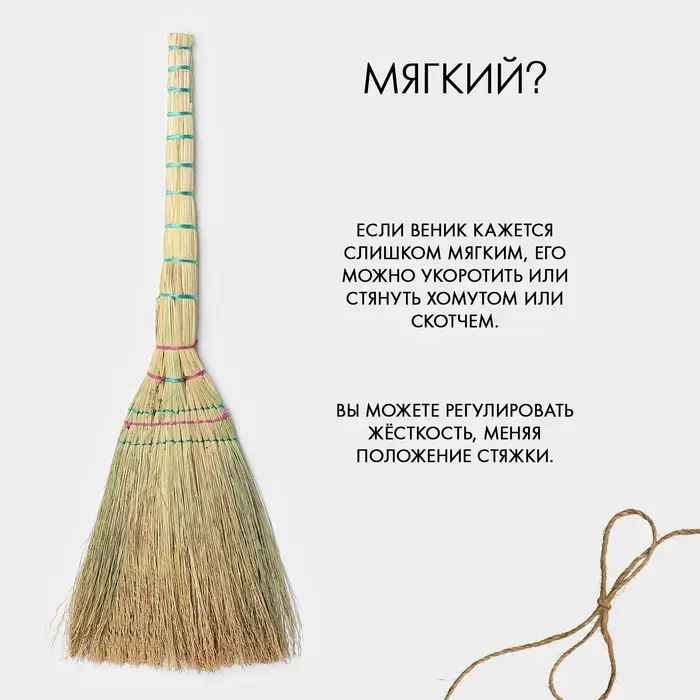 Веник 3-х лучевой 3-х прошивной «Сорго», 380 гр, 85 см