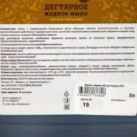 Мыло жидкое &laquo;Afi&raquo; дегтярное, для всех типов кожи, 5 л