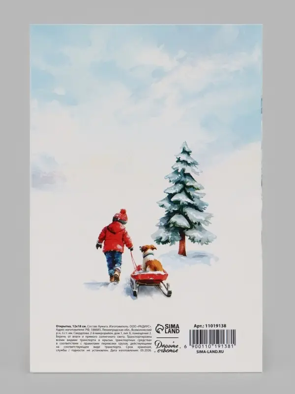 Открытка средняя &laquo;Самых ярких воспоминаний!&raquo;, карусель, тиснение, 12&times;18 см